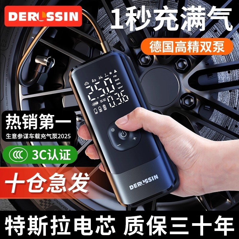 【2025热销新款】车载打气泵