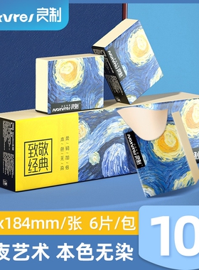 良制经典手帕纸10包/20包/50包