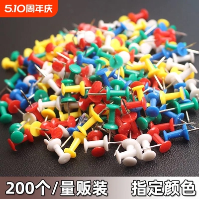 袋装彩色工字钉毛毡板大头钉按钉美术图钉画图钉软木板照片小钉子