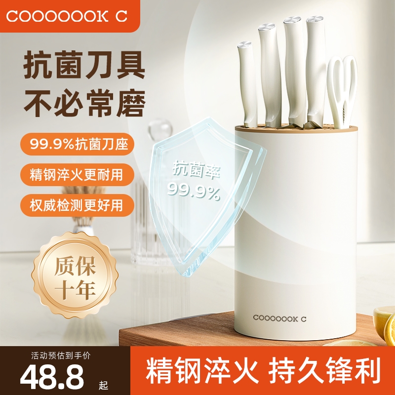 炊达人抗菌刀具套装厨房菜刀家用切肉水果刀组合套装带刀架5件套