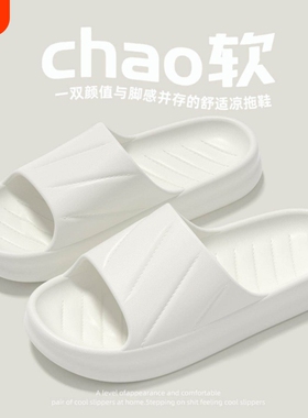 拖鞋eva防滑防臭夏季2026家居浴室洗澡厚底凉拖外穿鞋红色白色