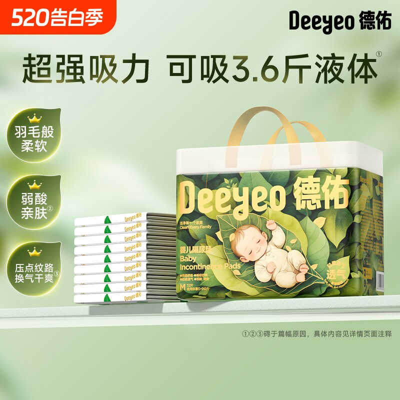 德佑婴儿隔尿垫一次性透气不可洗护理垫大尺寸宝宝床垫姨妈垫