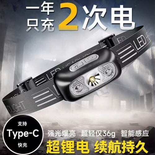公牛头灯强光充电超亮感应头戴式照明超长续航户外钓鱼小手电筒