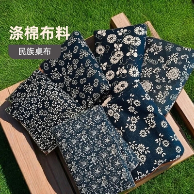 乌镇蓝印花布料涤棉青花中国风面料仿蜡染民族风桌布窗帘装饰布头