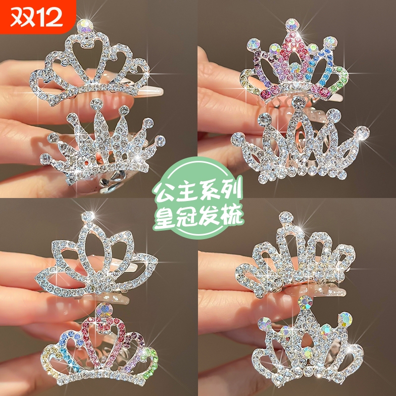 甜美公主女皇冠水钻插梳