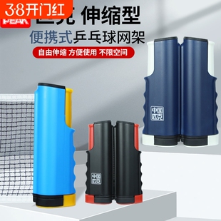 匹克乒乓球网架便携式室内室外桌面拦网挡网标准自由伸缩网架通用