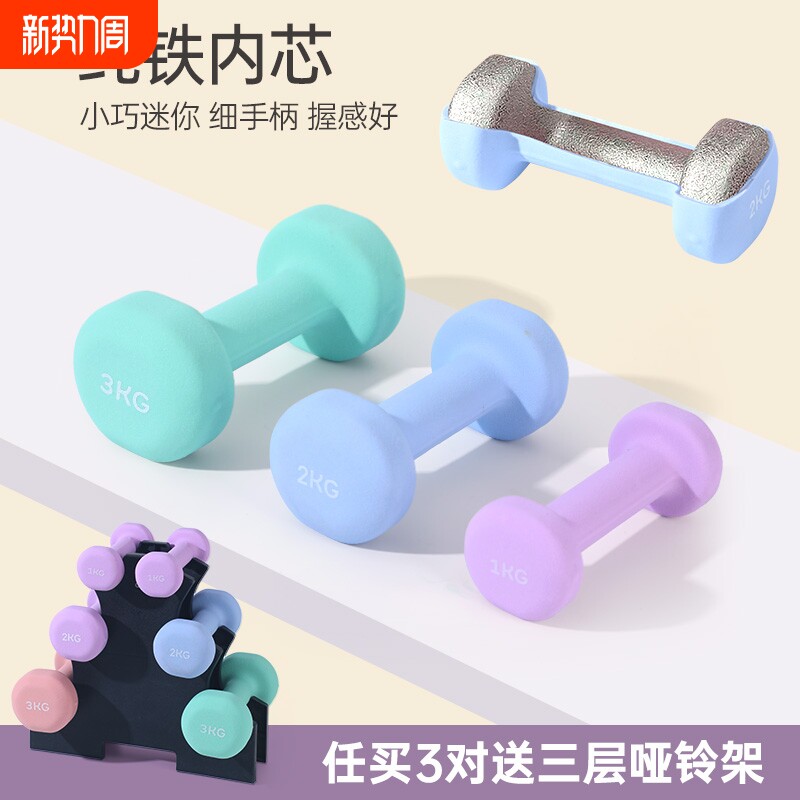 实心铸铁哑铃女士健身家用纯铁瘦臂减肥男宿舍青少年学生器材套装