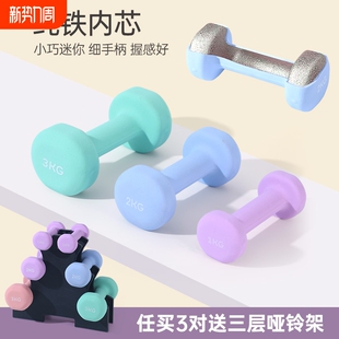 实心铸铁哑铃女士健身家用纯铁瘦臂减肥男宿舍青少年学生器材套装