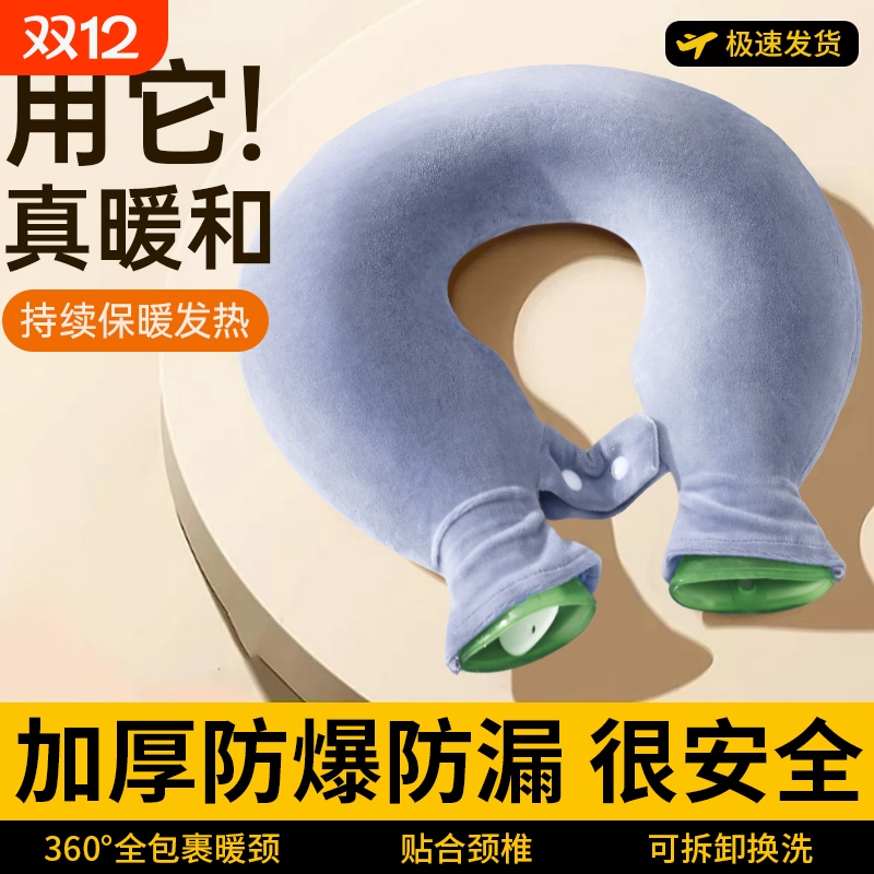 【热销榜单】围脖热水袋注水袋