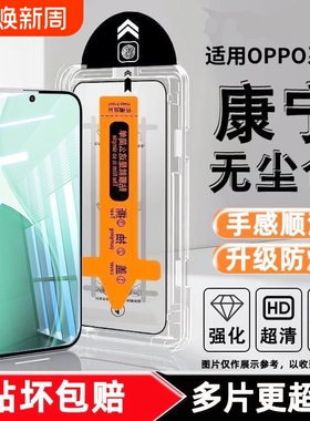 适用OPPO钢化膜除尘仓A97/A96除尘A3/A2m全屏A1/A1X蓝光A95/A55防爆A92s/A91手机膜A11X高清A93S防摔保护膜
