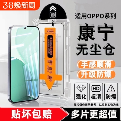 适用OPPO钢化膜除尘仓A97/A96除尘A3/A2m全屏A1/A1X蓝光A95/A55防爆A92s/A91手机膜A11X高清A93S防摔保护膜