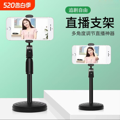 手机直播支架桌面床头懒人追剧平板ipad通用自拍多功能拍摄神器拍视频俯拍照360旋转可升降调节伸缩支撑夹子