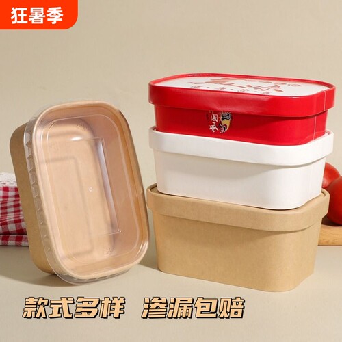 一次性长方形牛皮纸打包盒