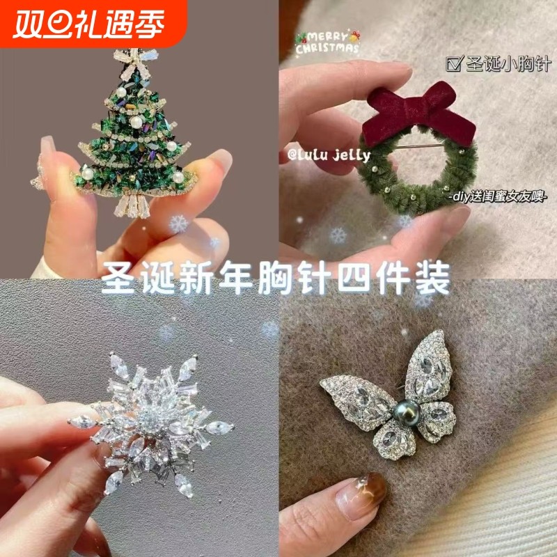 可爱圣诞树胸针时尚奢华别针西服外套配饰品圣诞礼物蝴蝶雪花新年