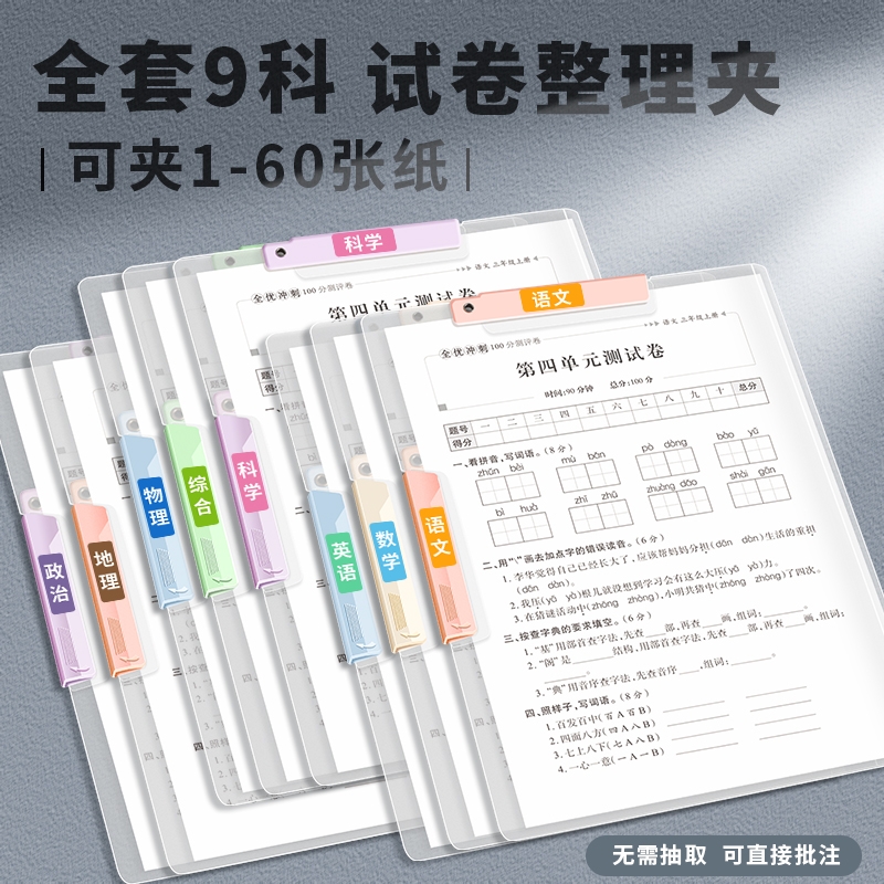 A3旋转试卷夹文件夹A4双拉杆夹