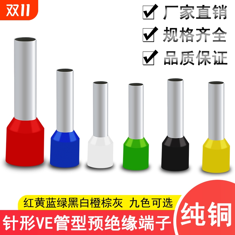 管型铜芯压线牢固管型冷压端子