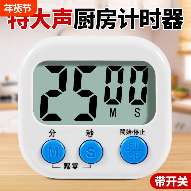 计时器厨房提醒器倒计时烹饪专用定时大音量秒表磁吸闹钟时间管理,厨房/烹饪用具,定时器/计时器/提醒器,淘宝优惠券,粉丝福利购,淘宝优惠卷