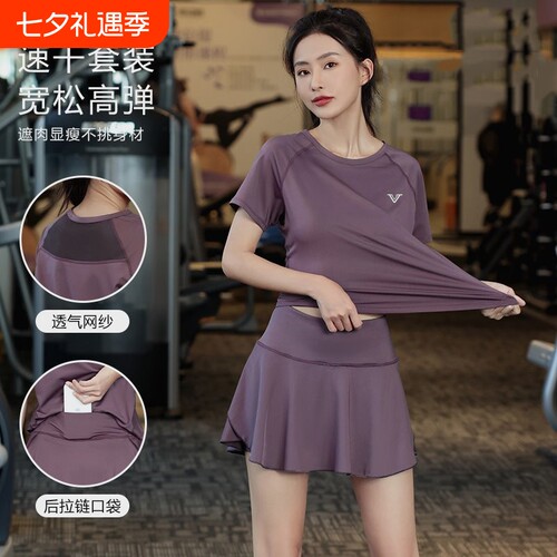 瑜伽服速干衣大码夏季防走光套装