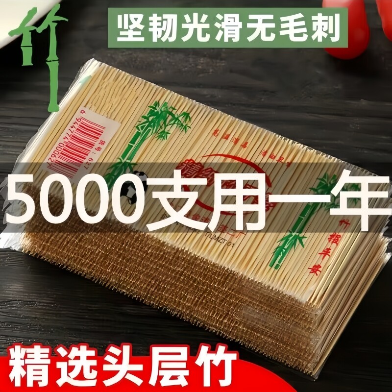 牙签家用5000支一次性牙签商用双头尖酒店批发水果竹制竹签子精品