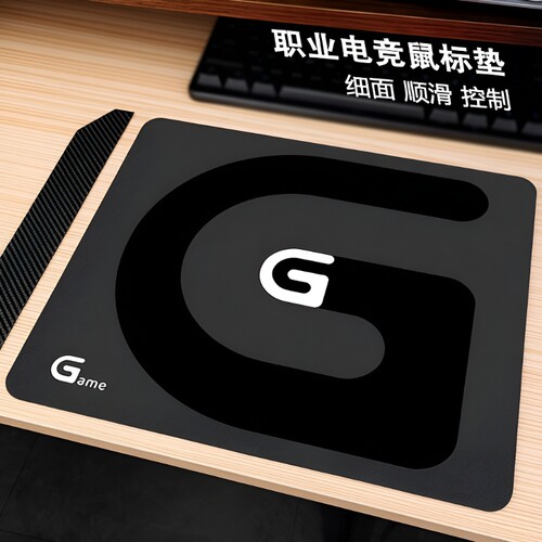 G标鼠标垫加厚电竞游戏专用大号FPS无畏契约csgo电脑大桌垫桌面