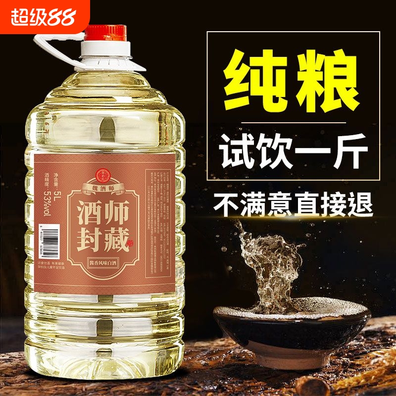 自酿10斤桶装贵州酱香型原浆老酒纯粮食高粱散装53度白酒整箱泡酒