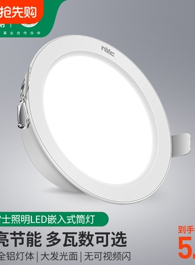 雷士照明led筒灯孔灯客厅吊顶天花灯嵌入式过道射灯桶灯家用开孔