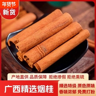 精品广西烟桂棒细卷肉桂桂芯条热红酒香料包调酒桂皮干货调料