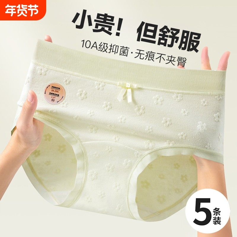 内裤女士纯棉a级抗菌全棉加长裆中腰无痕2026新款少女生三角短裤,女士内衣/男士内衣/家居服,女三角裤,淘宝优惠券,粉丝福利购,淘宝优惠卷