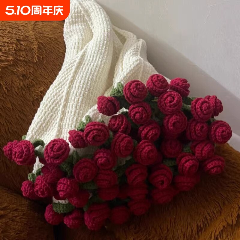 毛毯花束diy材料包玫瑰花朵毯子自制礼物钩织毛线钩花编织手织