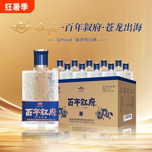 宜宾叙府小酒百年叙府苍龙出海52度浓香型白酒100ml小瓶装
