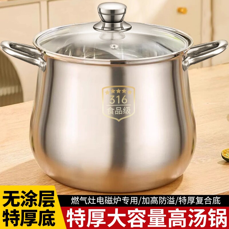 苏泊尔特厚不锈钢汤锅食品级家用蒸锅电磁炉燃气灶专用高汤锅大Q