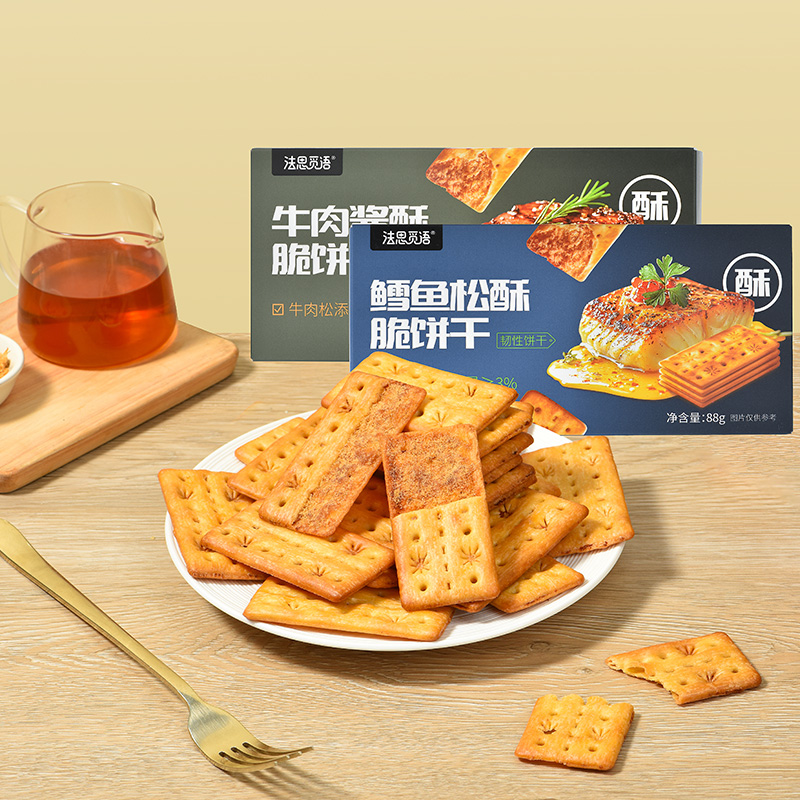 法思觅语新品鳕鱼松牛肉酱薄脆小饼干学生饱腹韧性夹心馅饼多规格