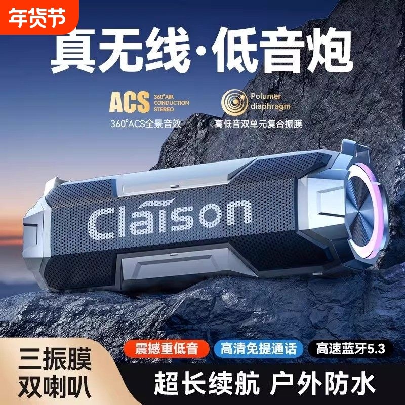 柏林之声蓝牙音响高音质重低音炮家用桌面音箱便携式户外防水车载