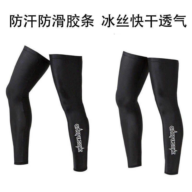 冰丝高弹骑行腿套透气排汗速干加压护膝四面弹力篮球跑步运动护腿