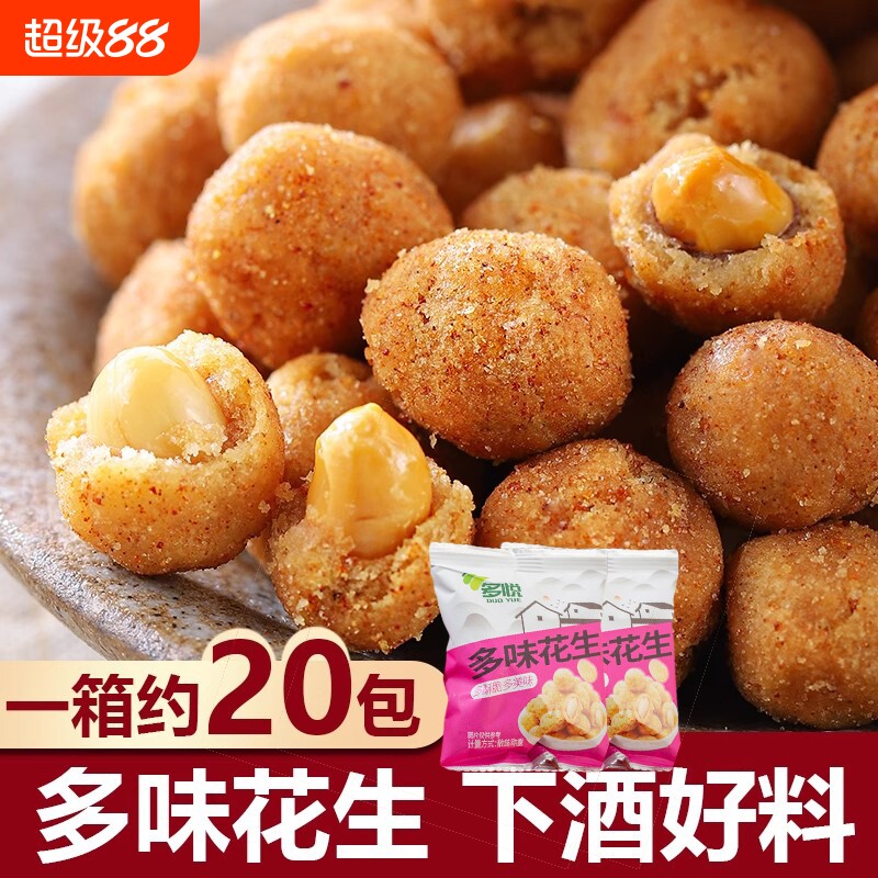 多味花生米怪味豆下酒菜小零食炒货独立包装休闲食品小包装油炸图片