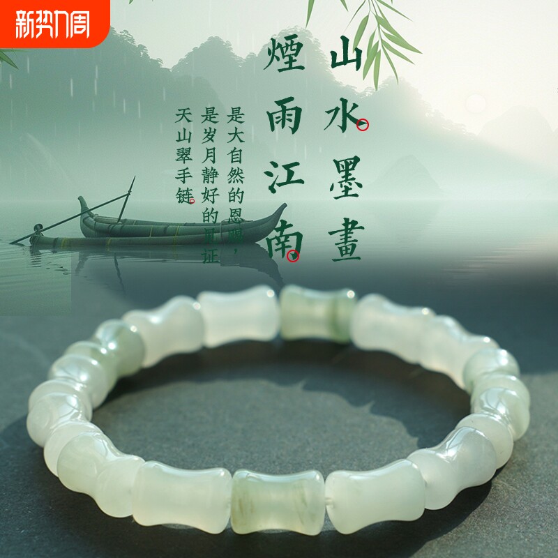 天然玉石竹节手链清新雅致天山翠石英质玉竹节手链女款手链礼物