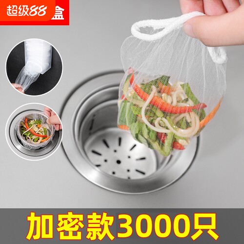 水槽过滤网一次性厨房剩菜过滤袋水池下水道洗菜盆过滤洗菜池残渣