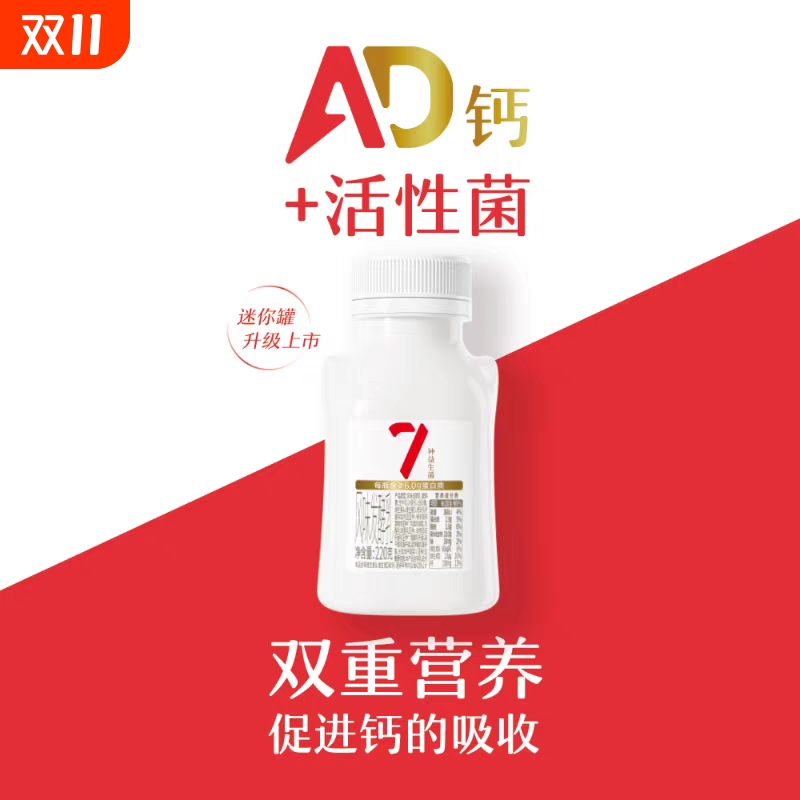 补钙酸奶生牛乳发酵儿童成人皆宜