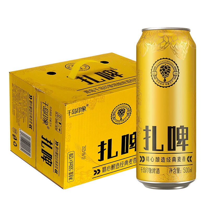 千岛印象扎啤酒500ml*12罐装整箱优质麦芽精心经典麦香高浓度精酿