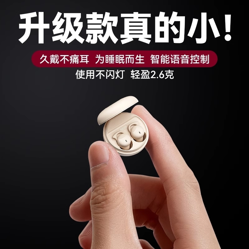 德国柏林之声品质睡眠蓝牙耳机2025新款无线超小入耳式迷你睡觉