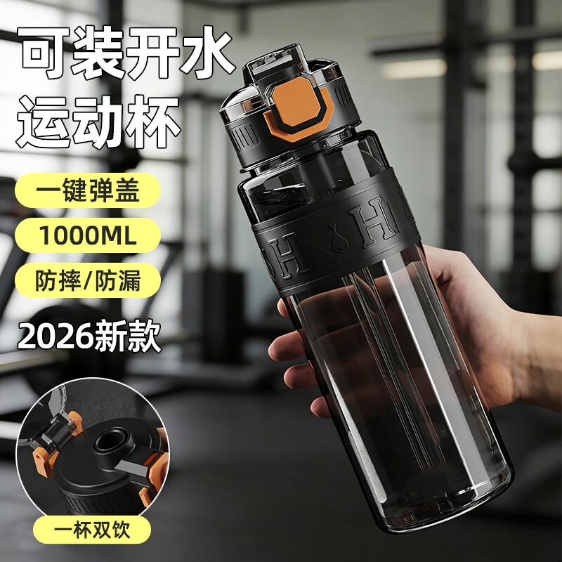 运动水杯子顿顿夏季便携耐高温健身学生女吸管男生防摔大容量水壶