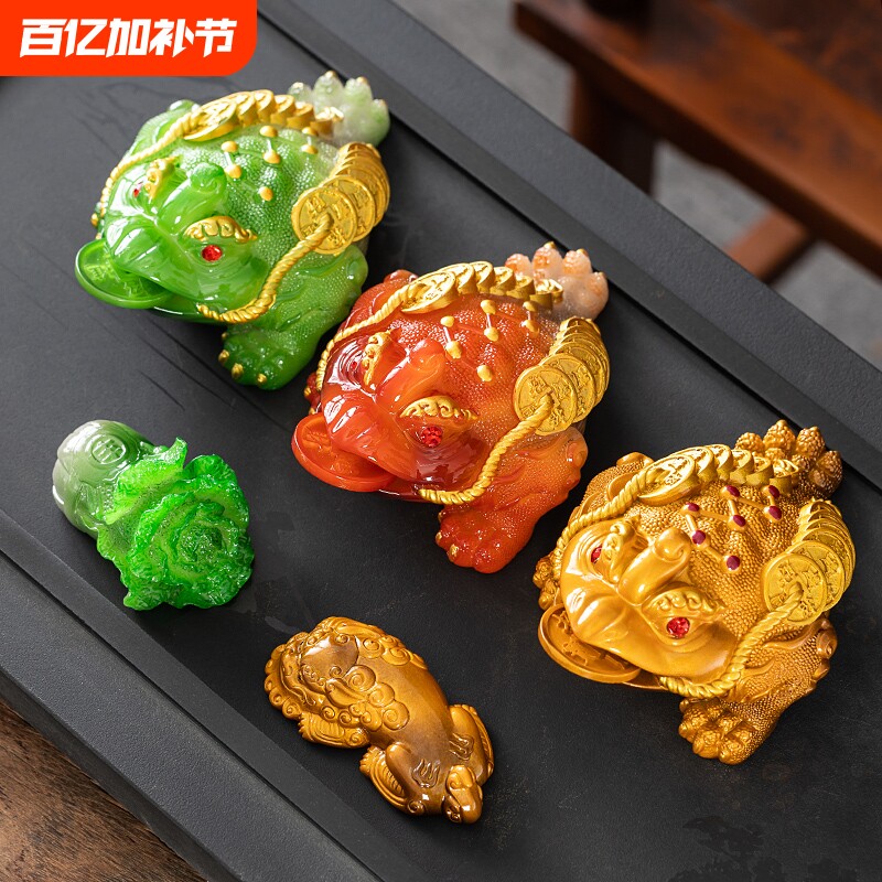 金蟾茶宠摆件精品可养变色茶具配件茶桌茶盘茶道貔貅茶台蟾蜍招财