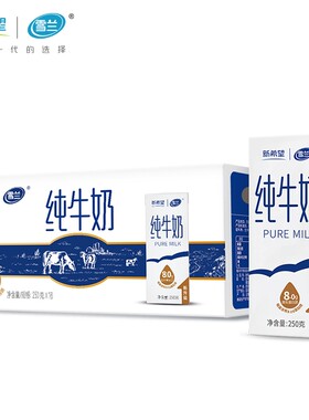 新希望雪兰纯牛奶云南高原奶250g*16盒整箱原生新鲜蛋白质常温