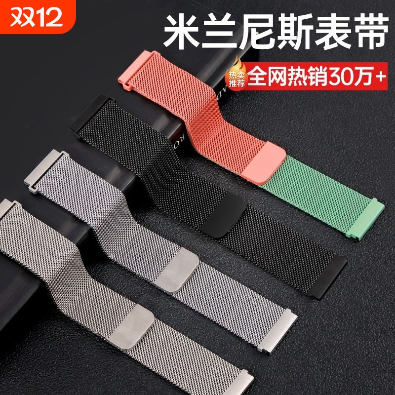 GT5GT4GT3/2手表带watch米兰钢带