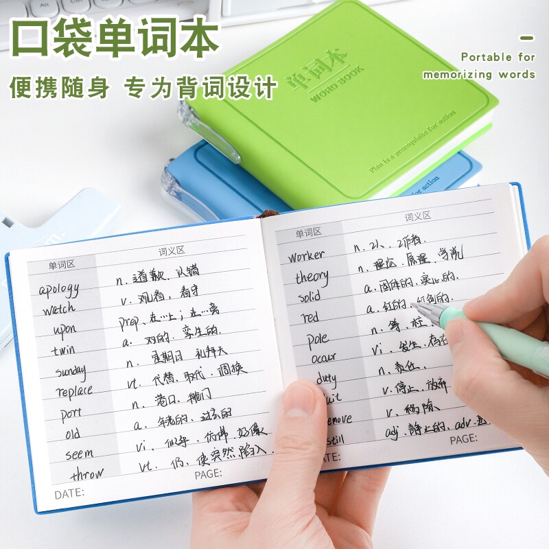 口袋单词本英语记忆便携式口袋本随身遮挡背英文笔记本迷你版精装笔插记单词理论										