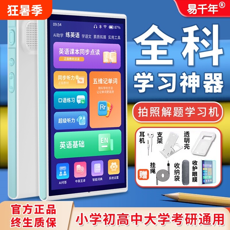 2026年小学生专用学习机怎么选？10款热门商品对比与选购避坑指南