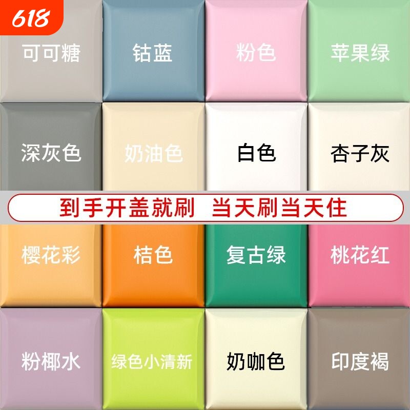 乳胶漆油漆室内家用墙面修复粉刷墙漆翻新白色内墙漆自刷涂料净味