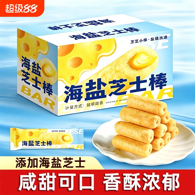 海盐芝士棒米果休闲零食小吃图片
