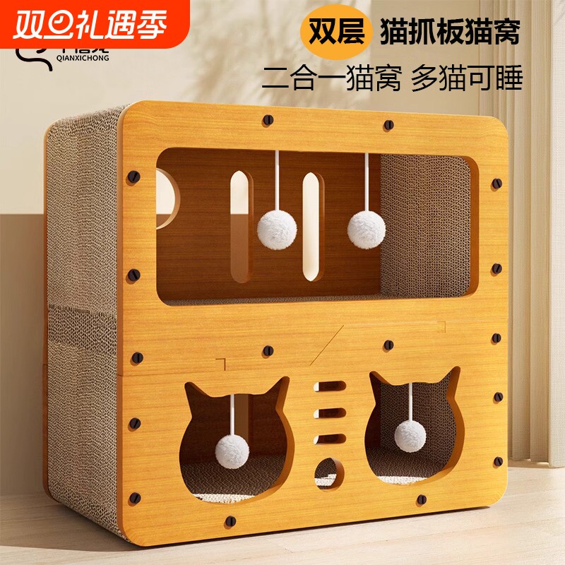 猫窝猫抓板一体耐磨不易掉屑上下两层四季通用别墅猫爬架猫爪板