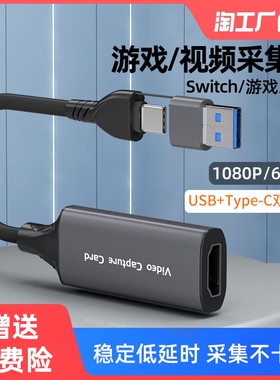 usb视频采集卡switch转HDMI视频ns ms2130笔记本手机相机直播适用